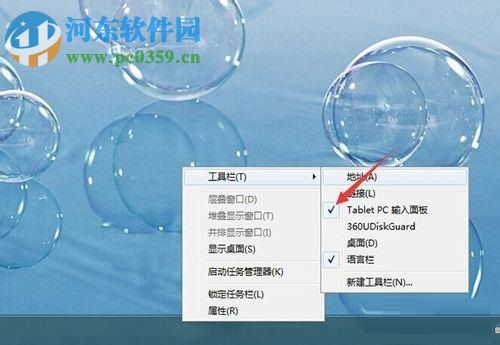 關(guān)閉win10 tablet pc輸入面板的方法