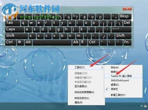 關(guān)閉win10 tablet pc輸入面板的方法