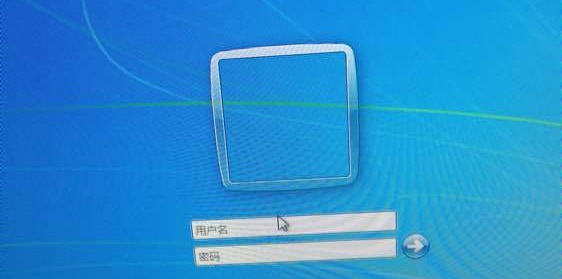 win7更改用戶名后無法登陸解決方法