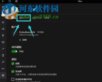 解決win10 1709游戲幀數降低的方法