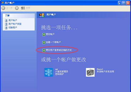 win7更改用戶登錄或注銷的方式教程