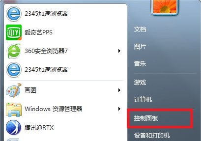 win7更改用戶登錄或注銷的方式教程
