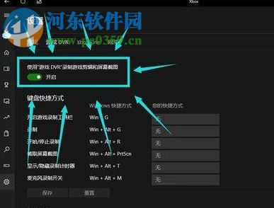 解決win10 1709游戲幀數降低的方法