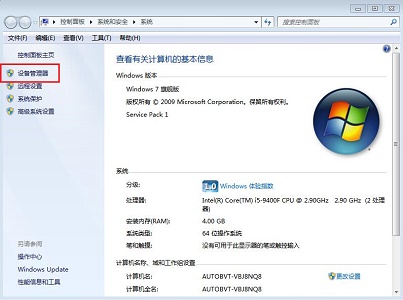 win7更改適配器設置里什么都沒有解決方法