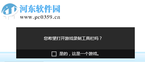 win10關閉系統提示“按下win+G鍵開啟游戲欄”的方法