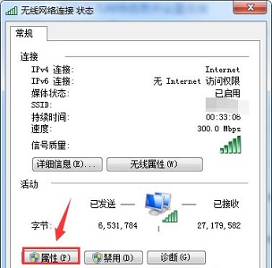 win7更改ip地址后無法保存解決方法