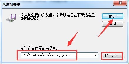 win7更改ip地址后無法保存解決方法