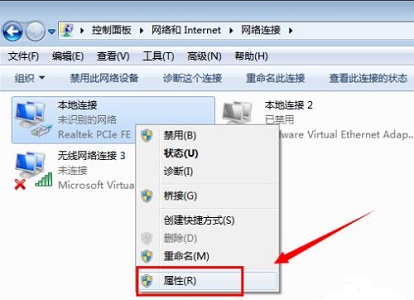 win7ip更改教程