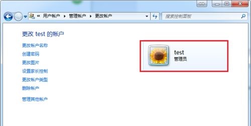 win7users權限更改教程