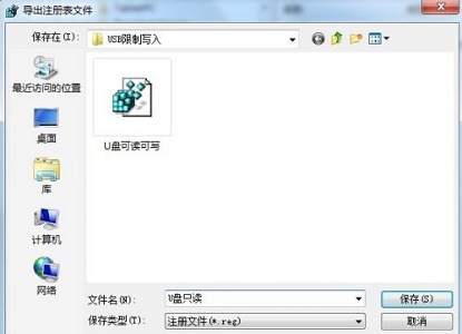 win7usb寫入權限更改教程