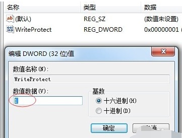 win7usb寫入權限更改教程