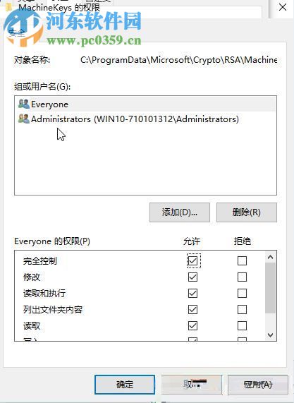 處理win10“無法啟動peer networking grouping服務”的方法