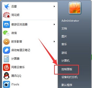 win7administrator密碼更改教程