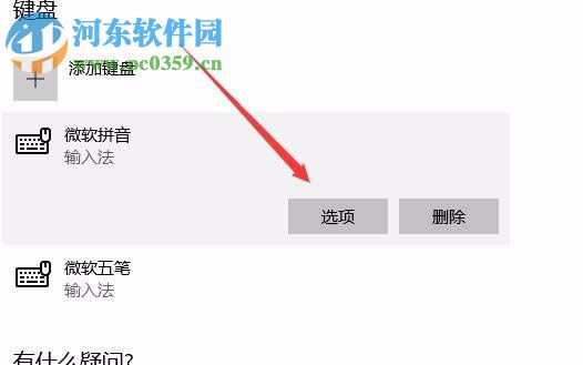 修復win10 1709打字很卡的方法