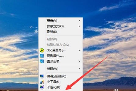 win7更改配色方案的位置介紹