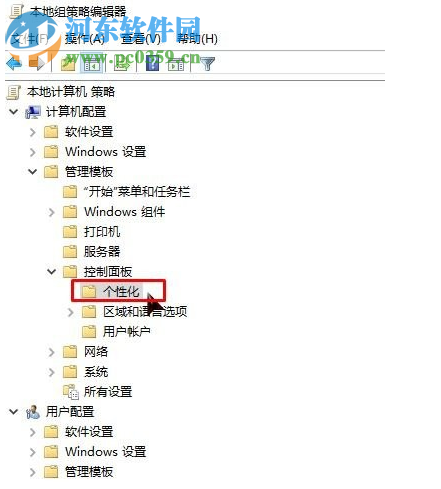 處理win10提示“某些設置由你的組織來管理”的方法