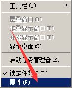 win7任務欄風格更改教程