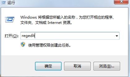 win7默認軟件安裝位置更改教程