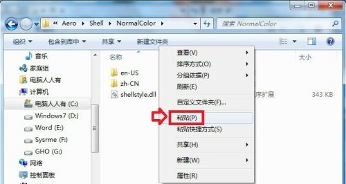 win7文件夾背景色更改教程