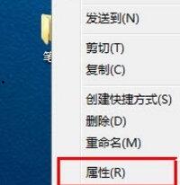 win7文件圖標(biāo)更改教程