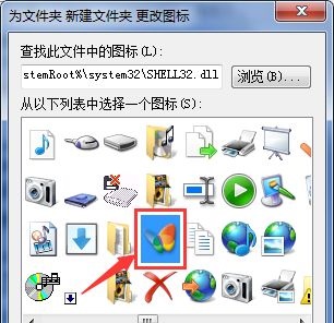 win7更改圖標在哪里設置