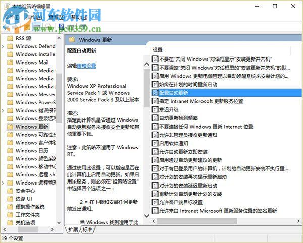 解決win10無法更新到1709的方法