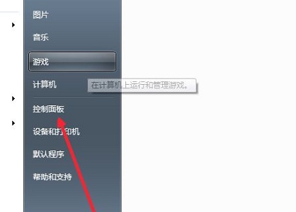 win7圖片時間間隔更改教程