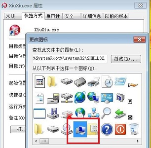 win7圖標(biāo)圖片更改教程