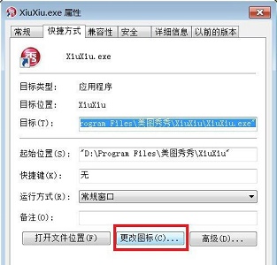 win7圖標(biāo)圖片更改教程