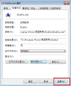 win7圖標(biāo)圖片更改教程