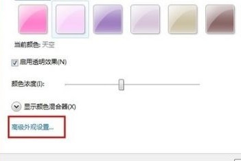 win7圖標(biāo)字體大小更改教程