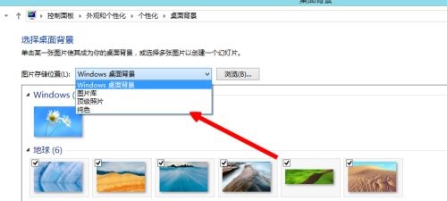 win7圖片時間間隔更改教程