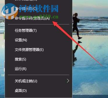 打開win10 1709命令提示符的方法