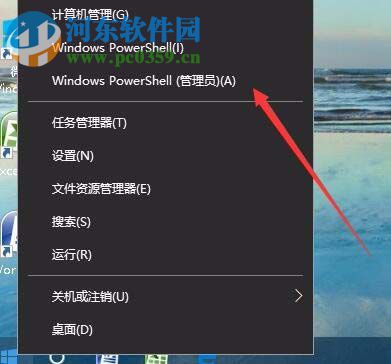 打開win10 1709命令提示符的方法