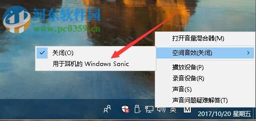 win10秋季創意者1709開啟7.1虛擬環繞音效的方法