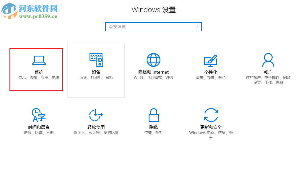 解決win10“你的電腦設置僅允許安裝來自應用商店的應用”的方法