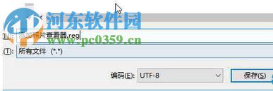 修復(fù)win10圖片無(wú)法雙擊打開(kāi)的方法