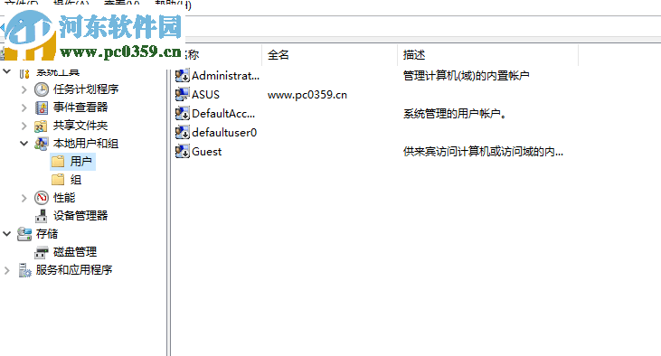 解決win10應用商店“由于公司策略 此應用已被阻止”的方法