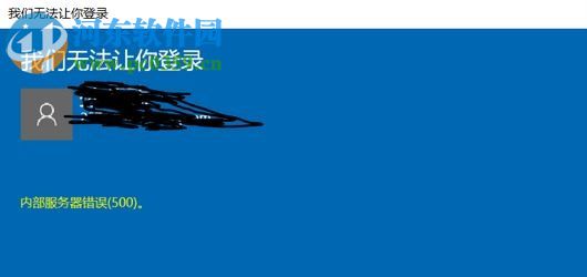 解決win10內(nèi)部服務(wù)器錯誤500的方法