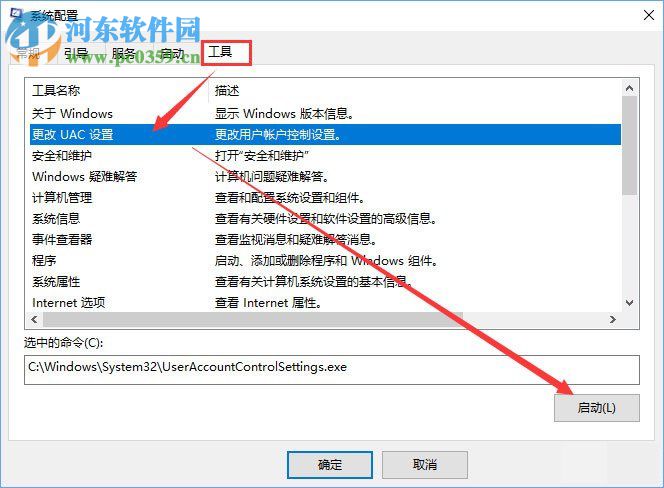 處理win10下BitLocker密匙不能保存到微軟賬戶的方法