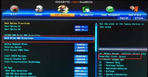 win7啟動盤更改教程