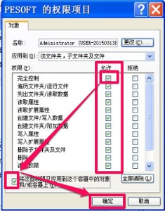 win7更改權(quán)限拒絕訪問解決方法