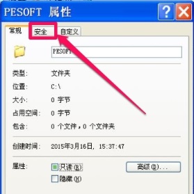 win7更改權(quán)限拒絕訪問解決方法