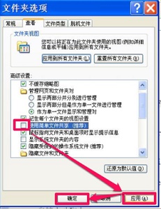 win7更改權(quán)限拒絕訪問解決方法