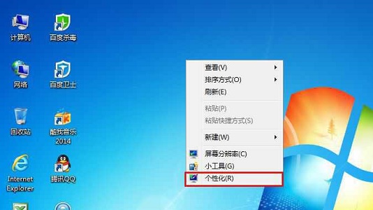 win7全局字體大小更改教程
