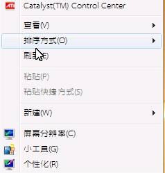 win7全局字體更改教程