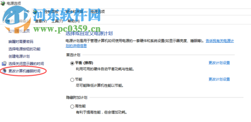 win10睡眠無(wú)法喚醒的解決方法