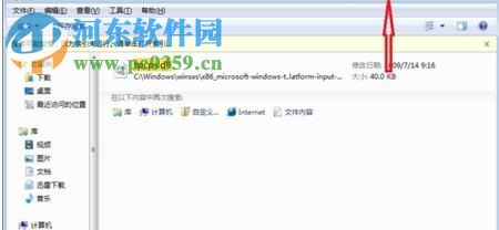 修復win7“截圖工具當前未在計算機上運行”的方法