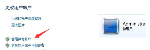 win7exe打開方式更改教程