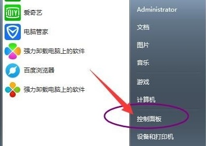 win7exe打開方式更改教程